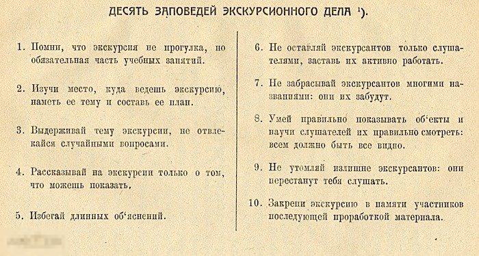 b_e_rajkov_metodika_i_tekhnika_vedenija_ekskursij_1921_g (1).jpg