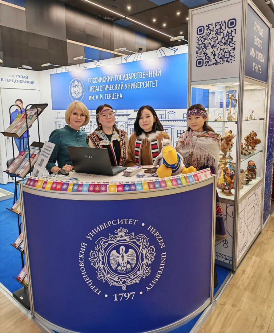 Студенты Института народов Севера представили наше учебное заведение на стенде Российского государственного педагогического университета имени А. И. Герцена в рамках программы Санкт-Петербургского международного научно-образовательного салона