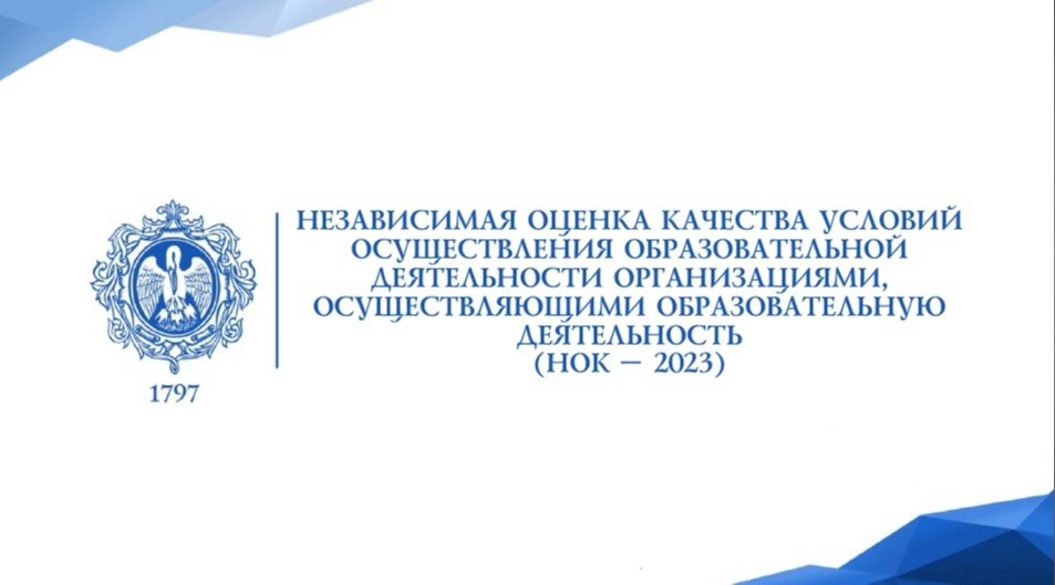 Опрос о качестве образования