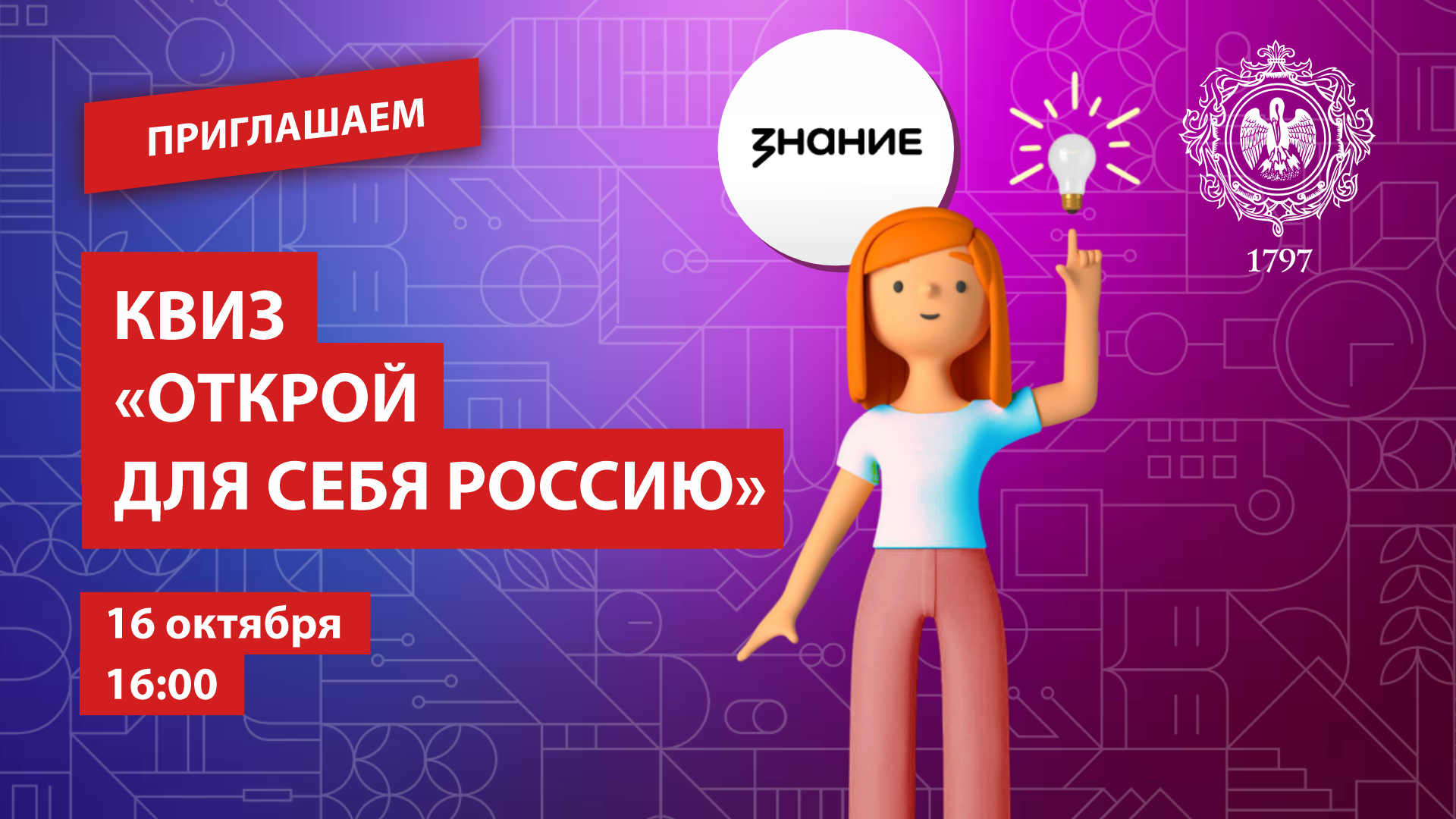 квиз.png