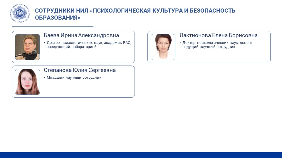 НИЛ Психол. культура и безопасность обр._Отчет НИР_2025_2.JPG