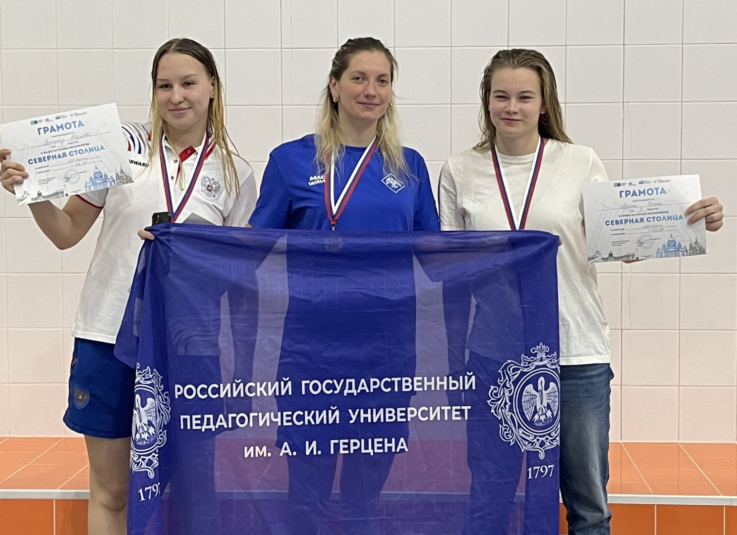Герценовцы стали победителями и призерами соревнований по плаванию «Северная столица»