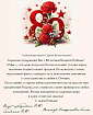С Днем Победы!