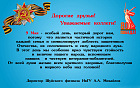 С Днем Победы!