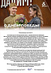 С Днем Победы!