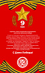 С Днем Победы!